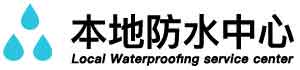 兰州七里河厨房漏水维修公司